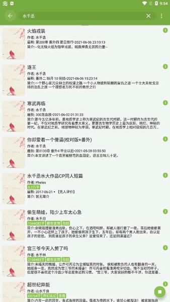 红豆小说下载 v1.0.0 1