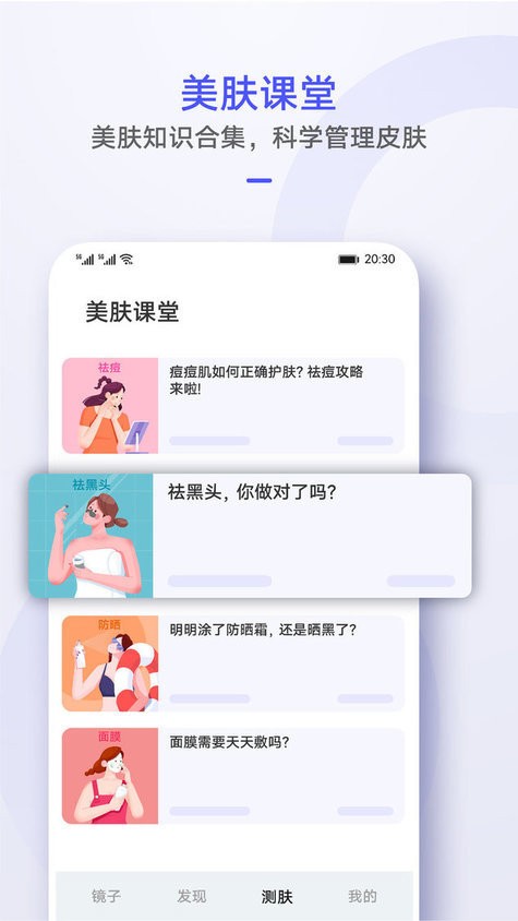 华为镜子下载 v12.8.90.300 1
