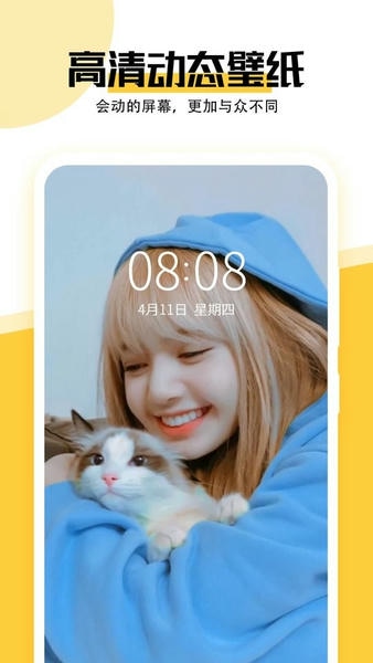 魔幻壁纸下载 v1.5.1 1