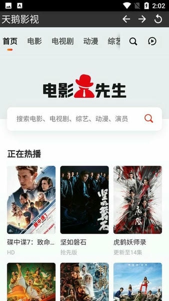 天鹅影视下载 v5.2.0 0