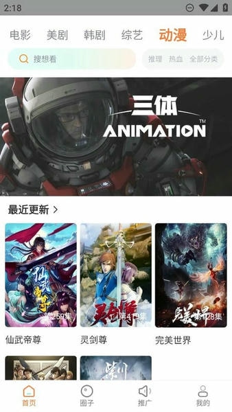 飞马影院下载 v1.5.5 2