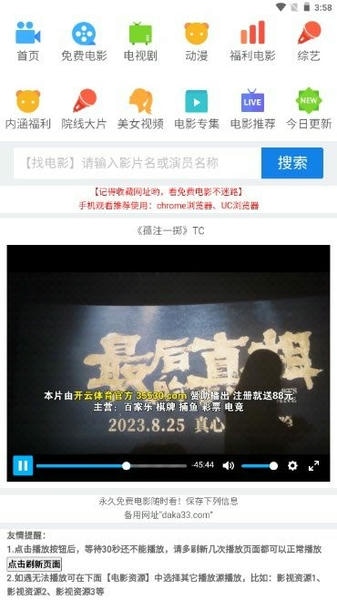 海星影院下载 v1.0.0 1