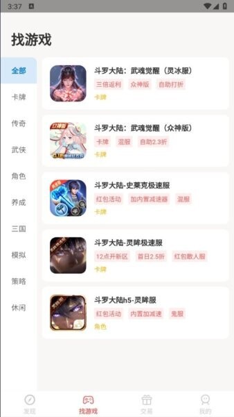 E兔玩下载 v1.0 1