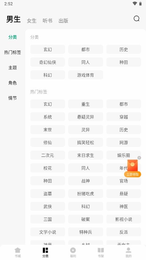 常读小说下载 v6.1.7.32 2