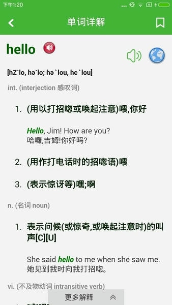 英汉字典下载 v8.8.8 0