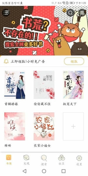 向日葵小说漫画下载 v7.41.05 0