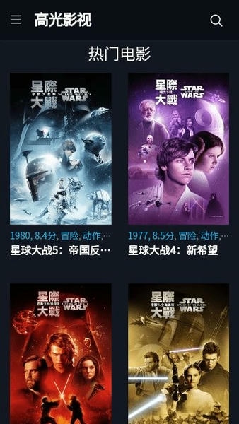 高光影视盒子下载 v1 2