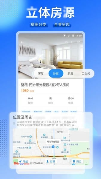 CCB建融家园下载 v4.0.1 0