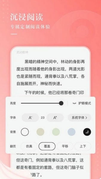 常看小说下载 v1.88.12 1