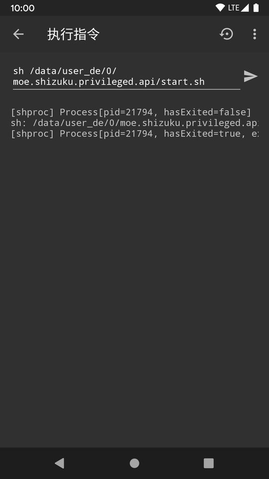 用shizuku激活点啥下载 v1.2 1