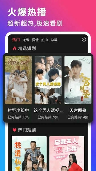 九天短剧下载 v2.8.3 0