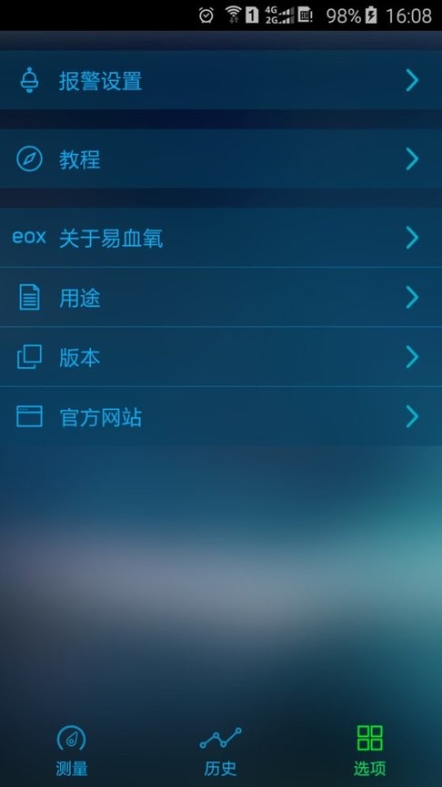 易血氧下载 v1.6 0