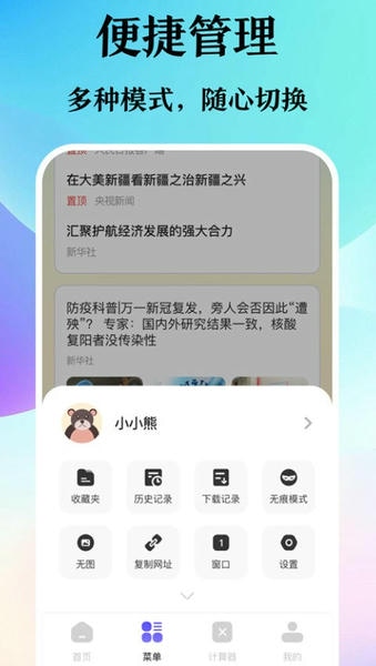 迷你浏览器下载 v6.1.1007 1