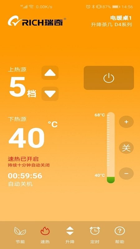 瑞奇遥控器下载 v1.4.9 0