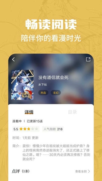 漫画谷下载 v2.3.3 1