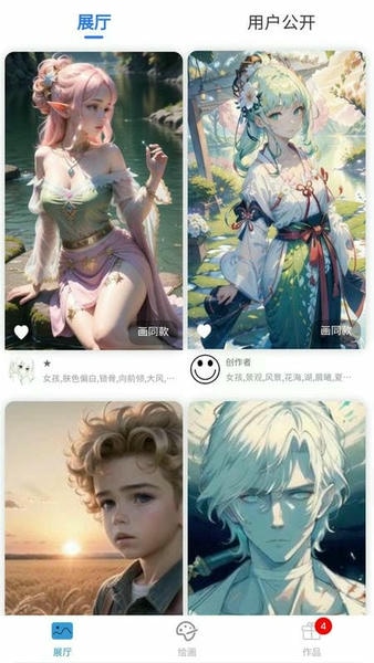 梦幻ai绘画下载 v1.2.5 1