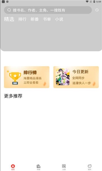 波尔漫画下载 v1.0.5 2