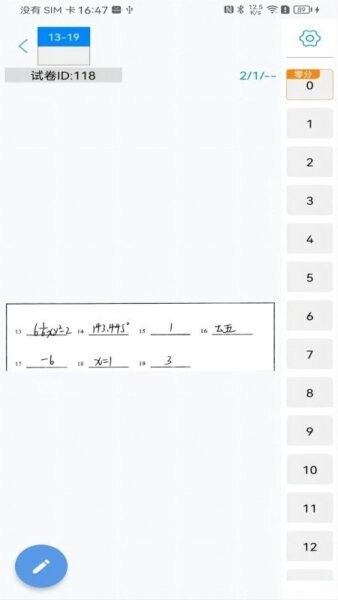 科耘阅卷下载 v1.2.10 2