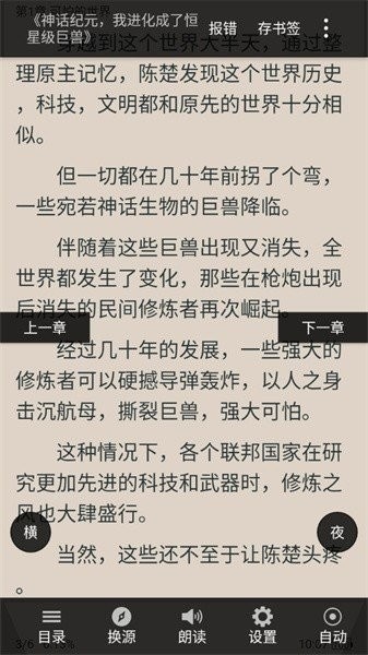 熬夜看书下载 v1.0.3 2