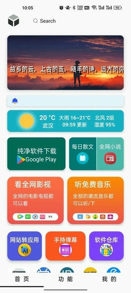 极客魔盒下载 v2.86 2