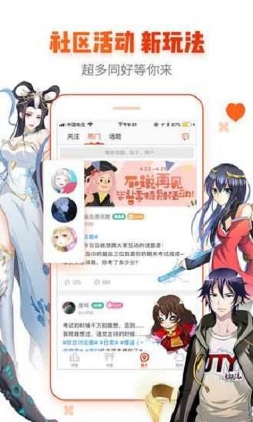 白菜漫画下载 v8.3.5 1