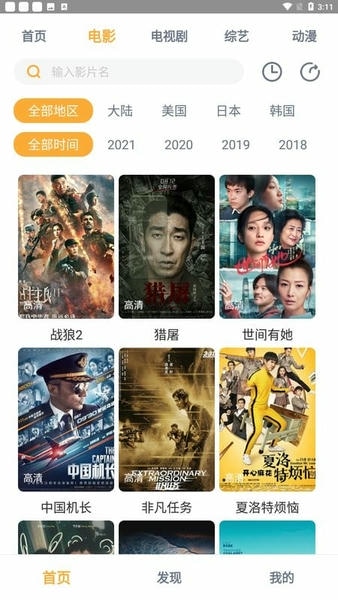 黑豹影视下载 v1.0.7 2