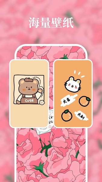 清风壁纸下载 v1.7.0 0