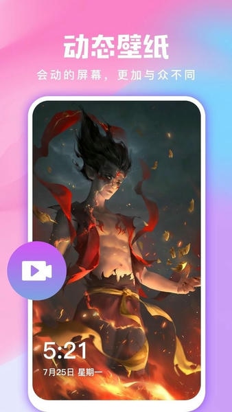 全民免费壁纸下载 v4.7.7 0