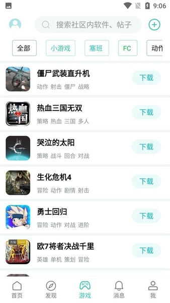 酷玩社区下载 v1.5.0 0