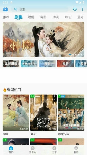 剧多多下载 v1.3.3 4