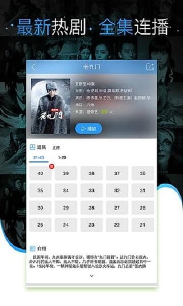 七汉影视下载 v1.1.0 1