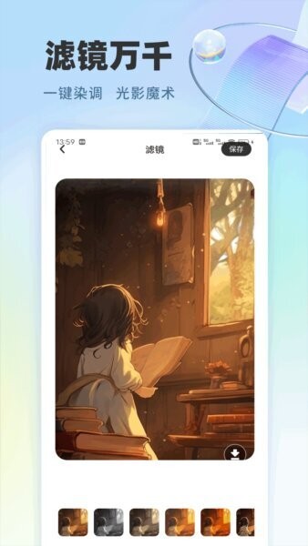 演迹下载 v1.0.8 1