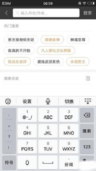 网文神器下载 v1.5 1