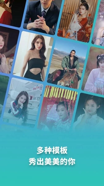 天天玩图下载 v1.2.14 0