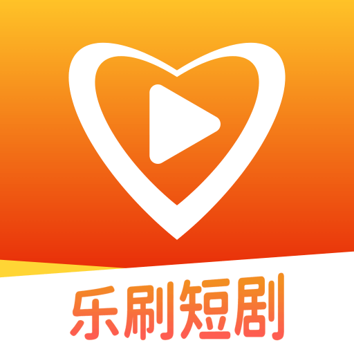 乐刷短剧红包版