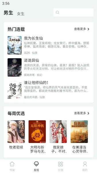 小小星阅读下载 v1.0.3.2023062701 2