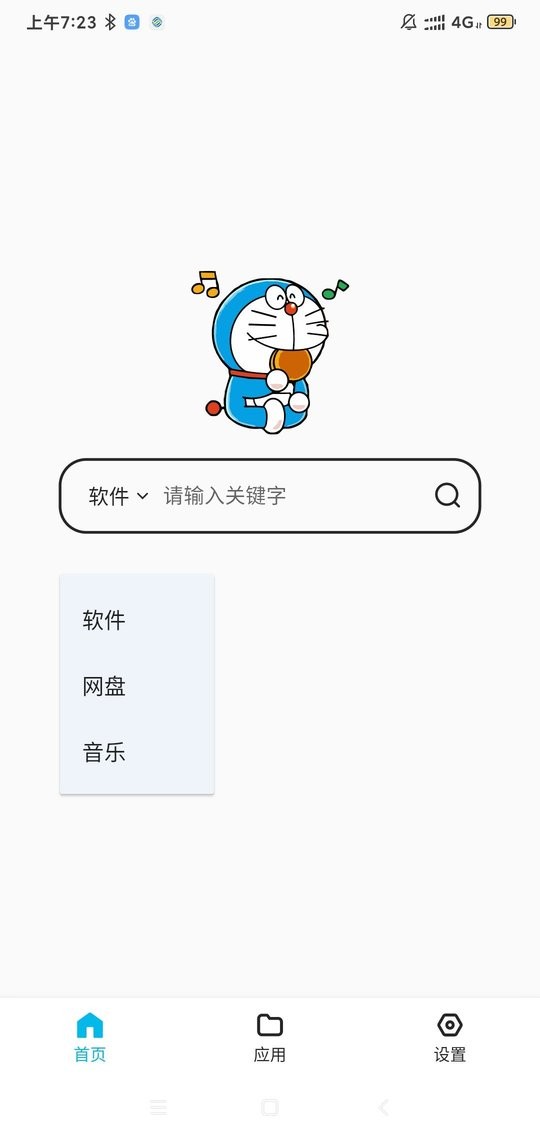 蓝白搜索下载 v1.0.7 0