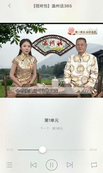 温州话365句下载 v2.95.124 0