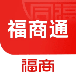 福商通商家端
