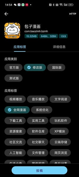堆堆漫画下载 v14.0 2