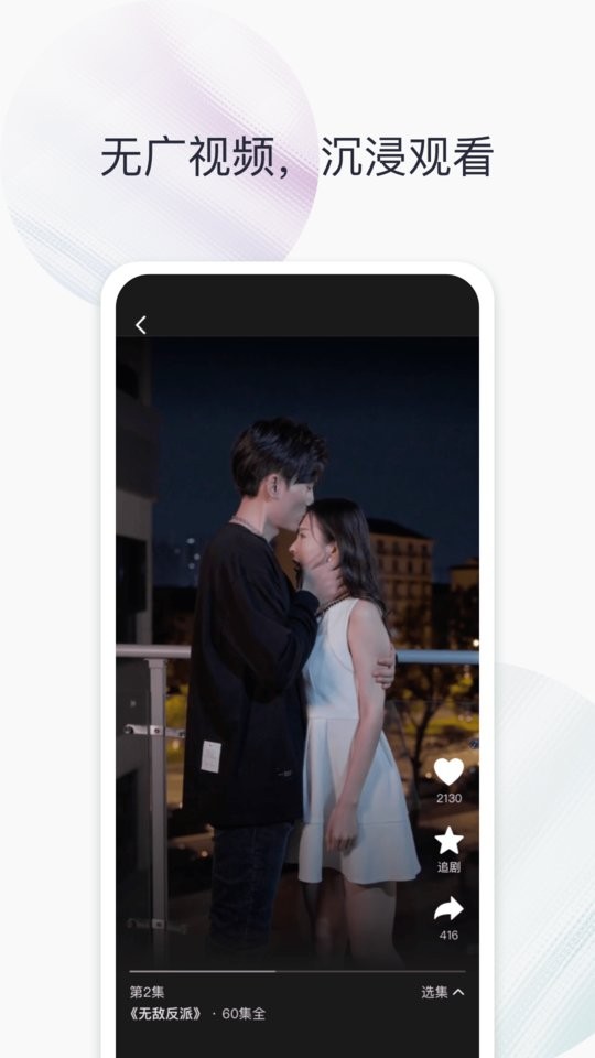 阅玩剧场下载 v1.0.0 1