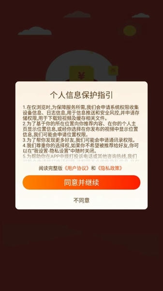 风鹭短视频下载 v1.0.1 0
