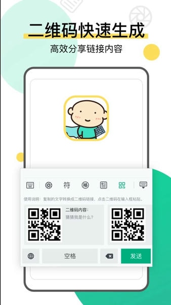 键盘侠不折叠输入法下载 v2.3.6 0