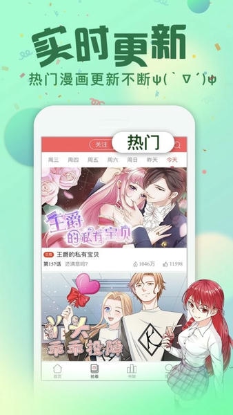 次元漫画下载 v1.1.5 2