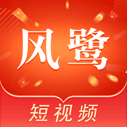 风鹭短视频