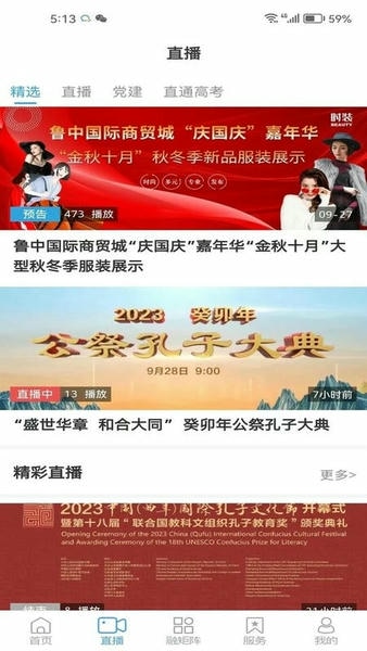 淄川融媒下载 v0.0.36 2