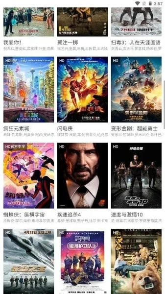 海星影院下载 v1.0.0 0