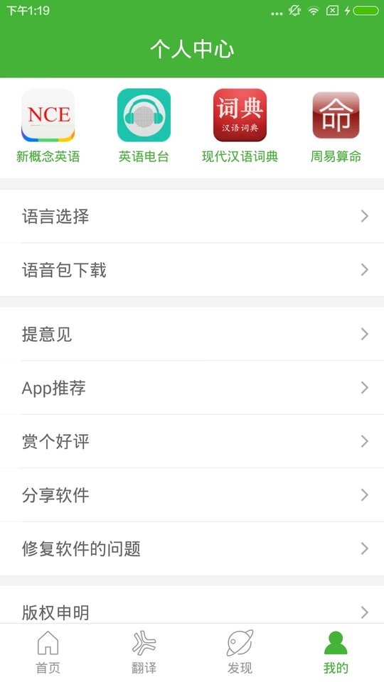 英汉字典下载 v8.8.8 1