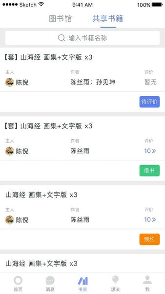 蚂蚁读书下载 v1.0.5 1