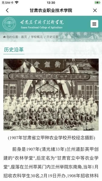 甘肃农职下载 v6.5.23.0612 2
